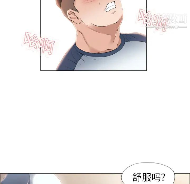 《湿乐园》漫画最新章节第16话免费下拉式在线观看章节第【5】张图片