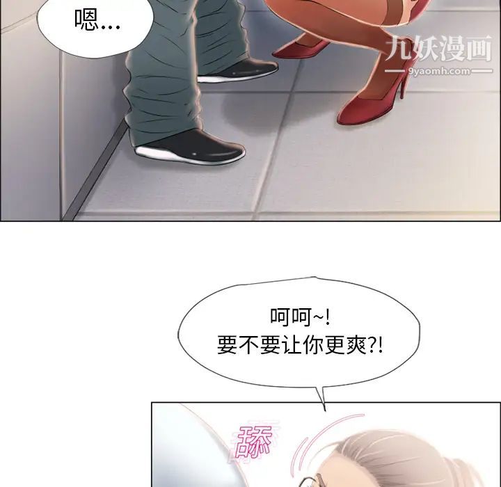 《湿乐园》漫画最新章节第16话免费下拉式在线观看章节第【7】张图片