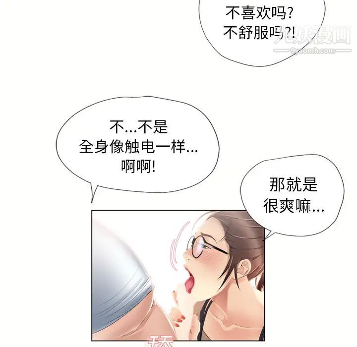 《湿乐园》漫画最新章节第16话免费下拉式在线观看章节第【21】张图片