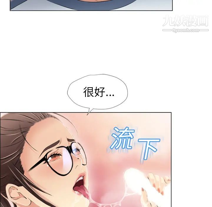 《湿乐园》漫画最新章节第16话免费下拉式在线观看章节第【45】张图片