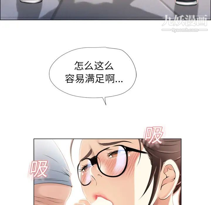 《湿乐园》漫画最新章节第16话免费下拉式在线观看章节第【10】张图片