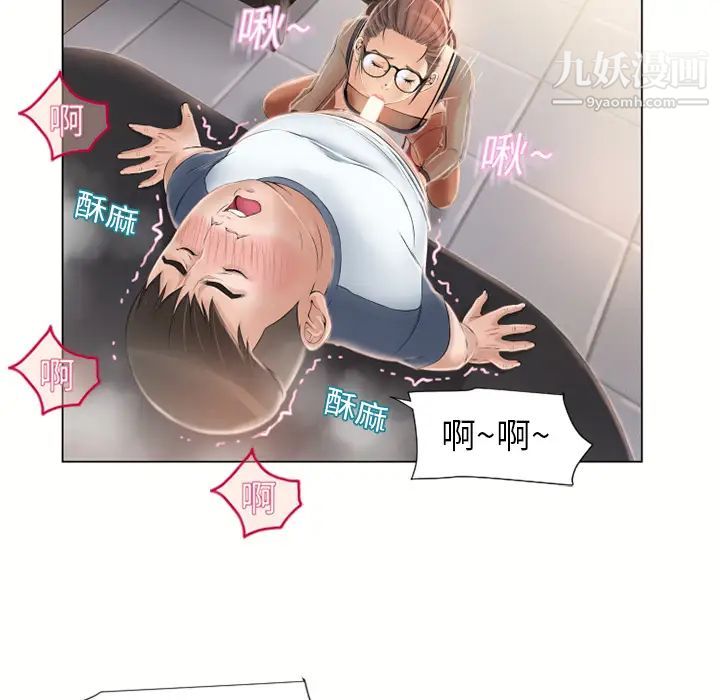 《湿乐园》漫画最新章节第16话免费下拉式在线观看章节第【26】张图片