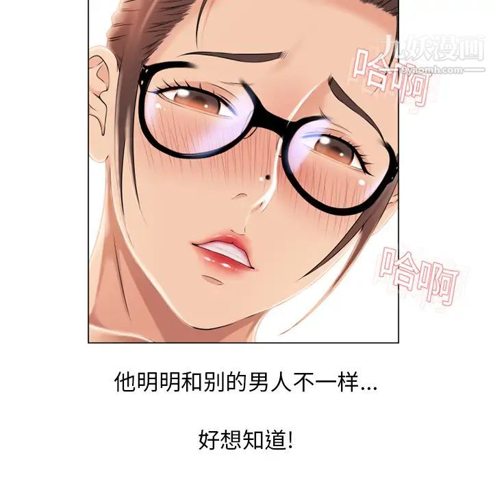 《湿乐园》漫画最新章节第16话免费下拉式在线观看章节第【82】张图片