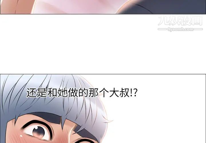 《湿乐园》漫画最新章节第17话免费下拉式在线观看章节第【4】张图片