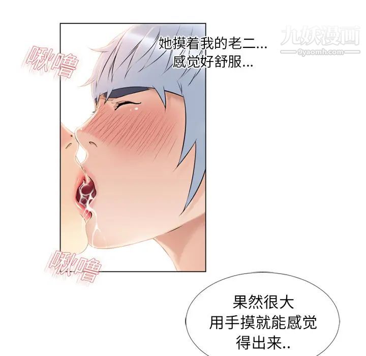 《湿乐园》漫画最新章节第17话免费下拉式在线观看章节第【72】张图片