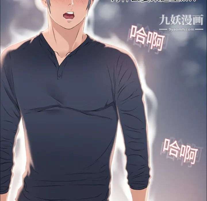 《湿乐园》漫画最新章节第17话免费下拉式在线观看章节第【34】张图片