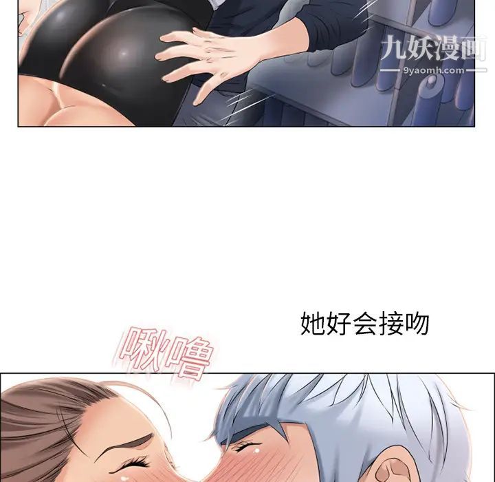 《湿乐园》漫画最新章节第17话免费下拉式在线观看章节第【64】张图片