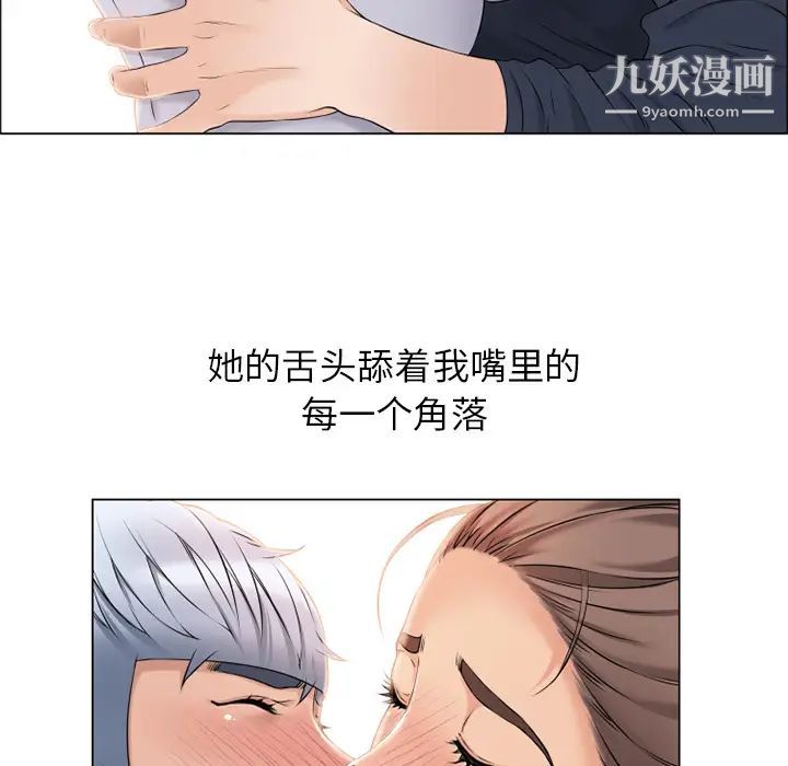 《湿乐园》漫画最新章节第17话免费下拉式在线观看章节第【66】张图片