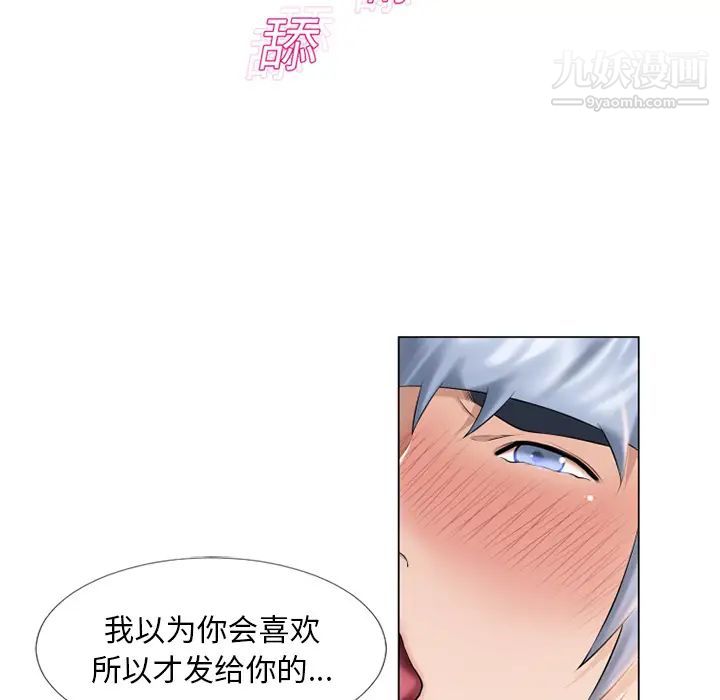 《湿乐园》漫画最新章节第17话免费下拉式在线观看章节第【57】张图片