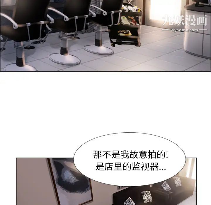 《湿乐园》漫画最新章节第17话免费下拉式在线观看章节第【53】张图片