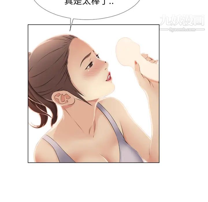 《湿乐园》漫画最新章节第17话免费下拉式在线观看章节第【81】张图片