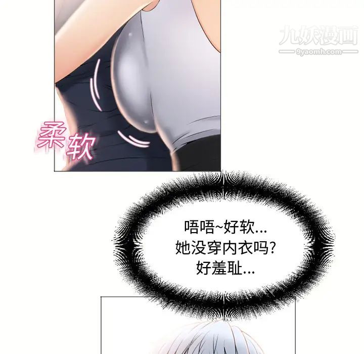 《湿乐园》漫画最新章节第17话免费下拉式在线观看章节第【41】张图片