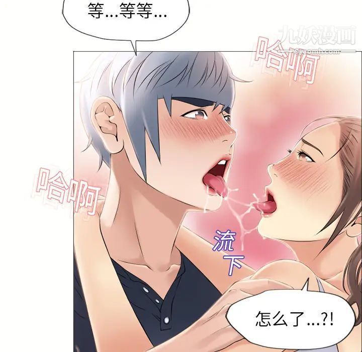 《湿乐园》漫画最新章节第17话免费下拉式在线观看章节第【49】张图片