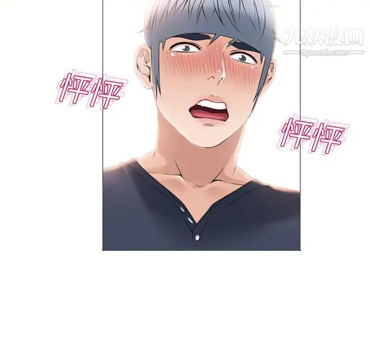 《湿乐园》漫画最新章节第17话免费下拉式在线观看章节第【42】张图片