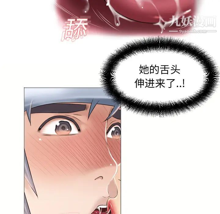 《湿乐园》漫画最新章节第17话免费下拉式在线观看章节第【45】张图片