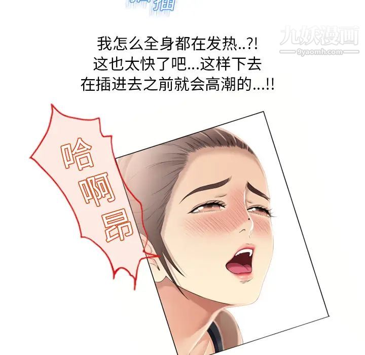 《湿乐园》漫画最新章节第17话免费下拉式在线观看章节第【84】张图片