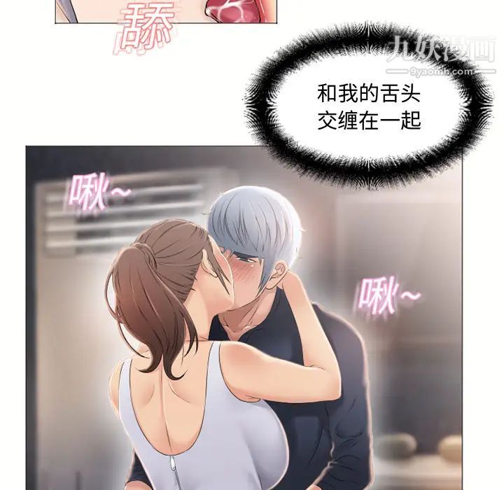 《湿乐园》漫画最新章节第17话免费下拉式在线观看章节第【46】张图片