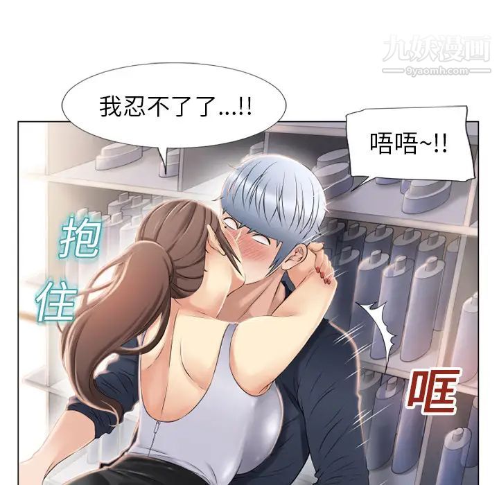 《湿乐园》漫画最新章节第17话免费下拉式在线观看章节第【63】张图片