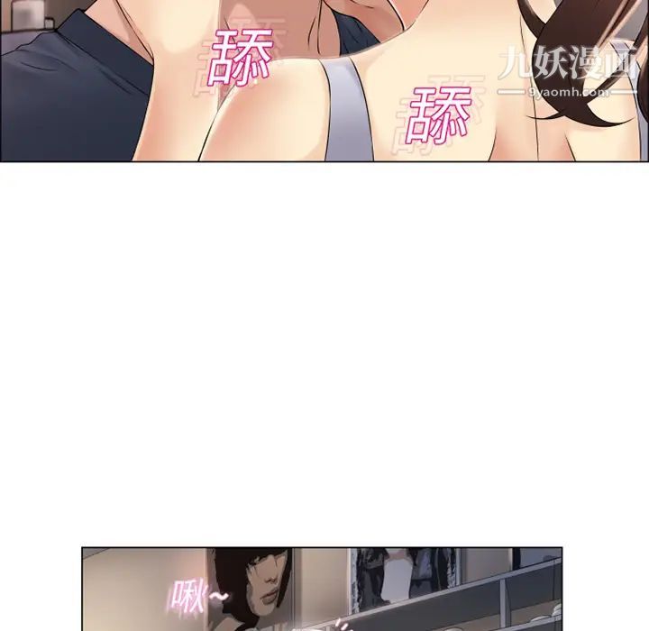 《湿乐园》漫画最新章节第17话免费下拉式在线观看章节第【70】张图片