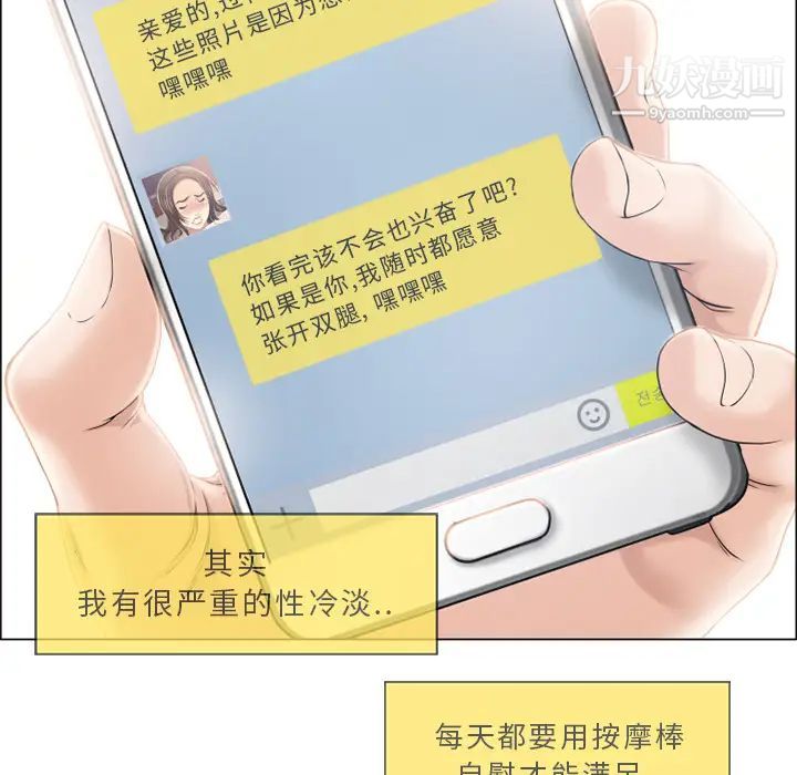 《湿乐园》漫画最新章节第22话免费下拉式在线观看章节第【24】张图片