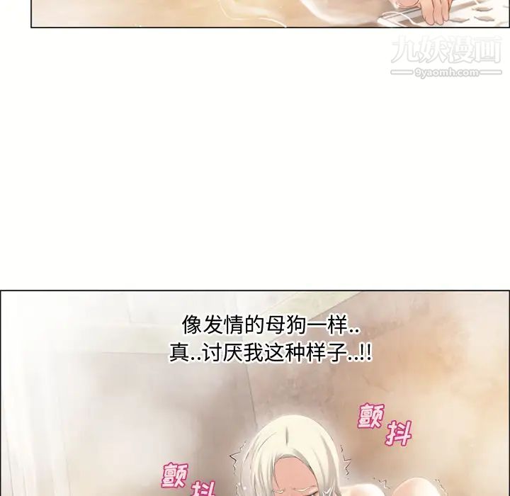 《湿乐园》漫画最新章节第22话免费下拉式在线观看章节第【66】张图片