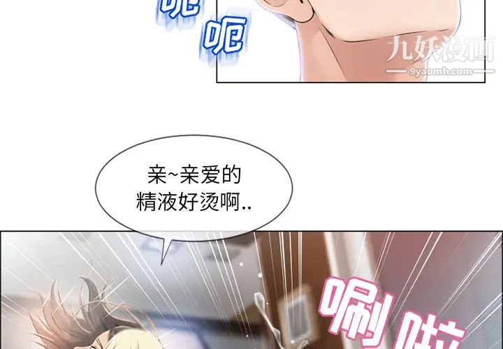 《湿乐园》漫画最新章节第22话免费下拉式在线观看章节第【3】张图片