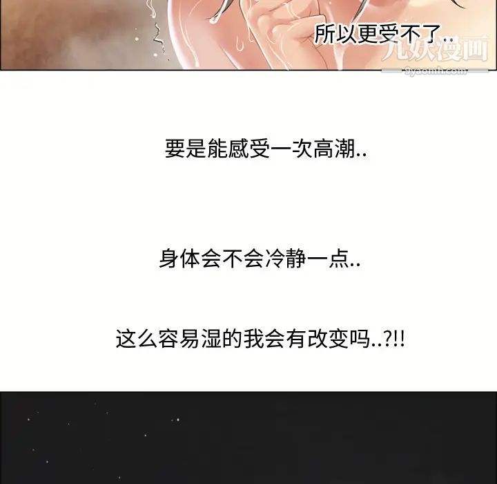 《湿乐园》漫画最新章节第22话免费下拉式在线观看章节第【69】张图片