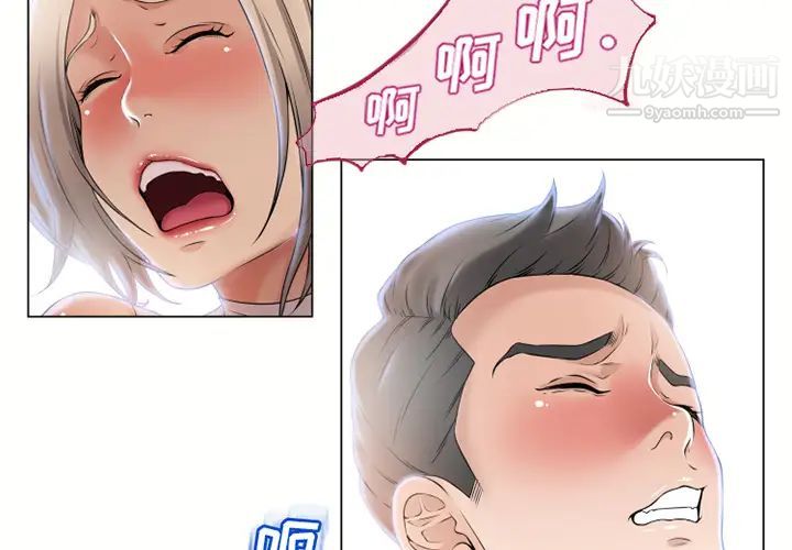 《湿乐园》漫画最新章节第22话免费下拉式在线观看章节第【2】张图片