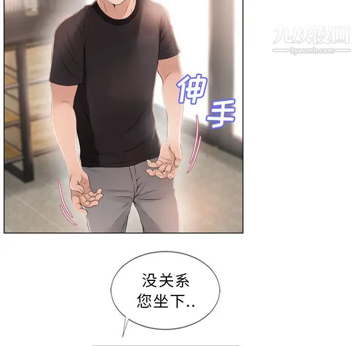 《湿乐园》漫画最新章节第22话免费下拉式在线观看章节第【94】张图片