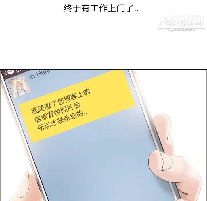 《湿乐园》漫画最新章节第22话免费下拉式在线观看章节第【32】张图片