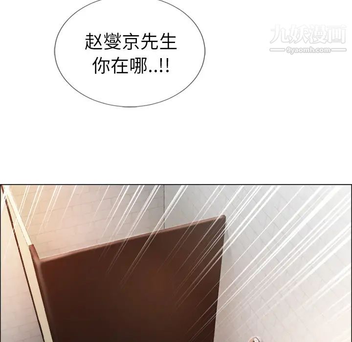 《湿乐园》漫画最新章节第25话免费下拉式在线观看章节第【113】张图片