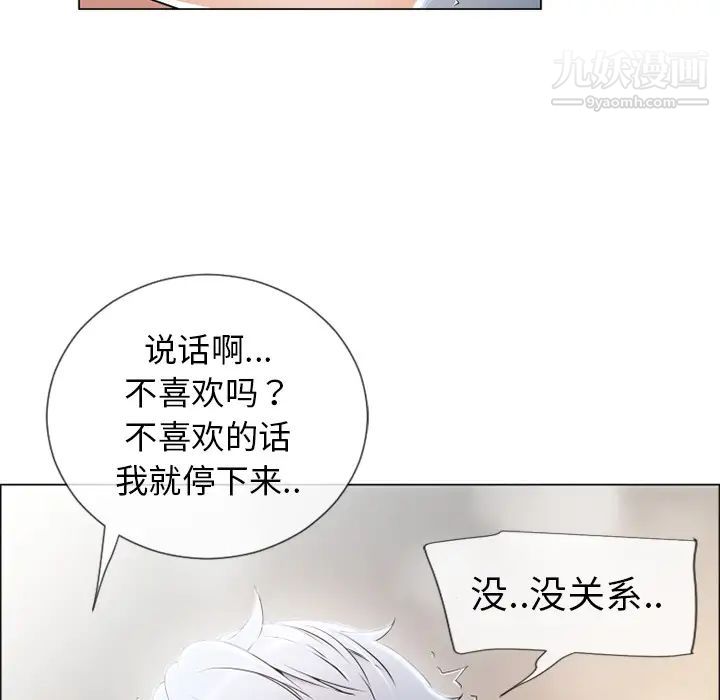 《湿乐园》漫画最新章节第25话免费下拉式在线观看章节第【28】张图片