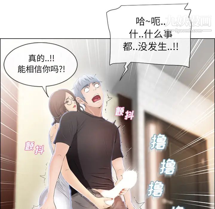 《湿乐园》漫画最新章节第25话免费下拉式在线观看章节第【5】张图片