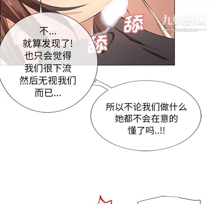 《湿乐园》漫画最新章节第25话免费下拉式在线观看章节第【25】张图片