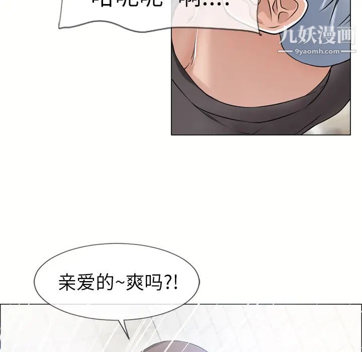 《湿乐园》漫画最新章节第25话免费下拉式在线观看章节第【40】张图片