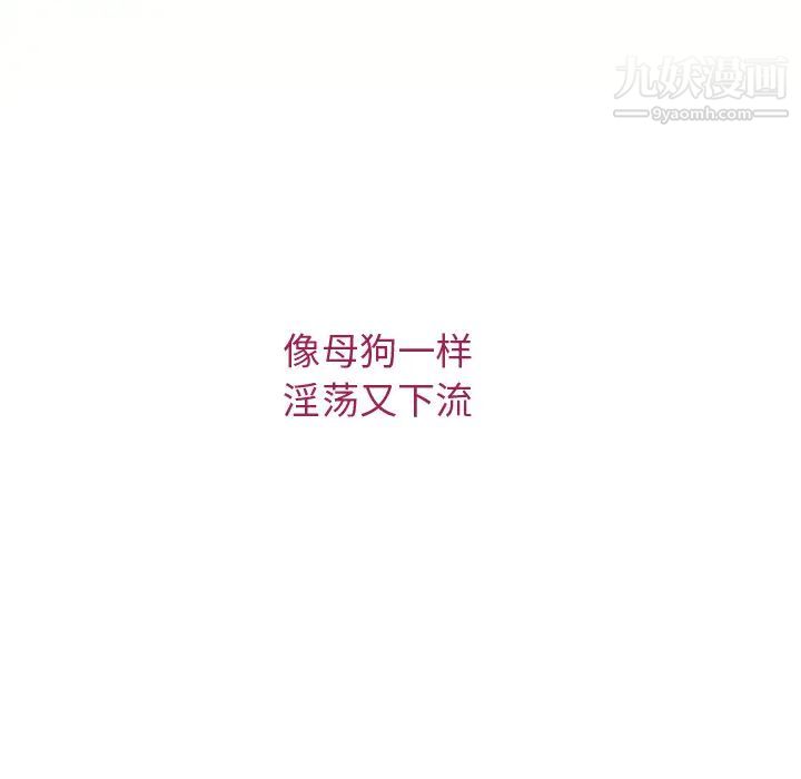 《湿乐园》漫画最新章节第25话免费下拉式在线观看章节第【100】张图片