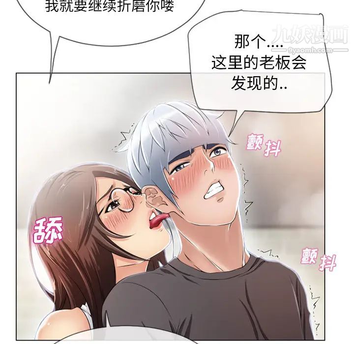 《湿乐园》漫画最新章节第25话免费下拉式在线观看章节第【23】张图片