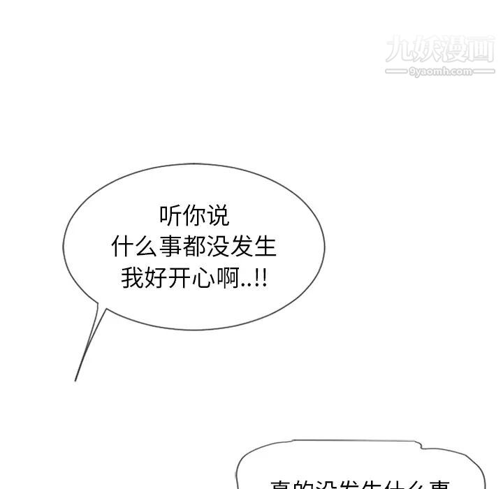 《湿乐园》漫画最新章节第25话免费下拉式在线观看章节第【10】张图片