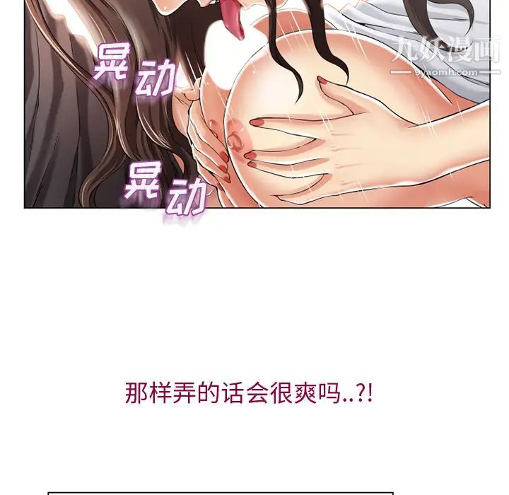 《湿乐园》漫画最新章节第25话免费下拉式在线观看章节第【58】张图片