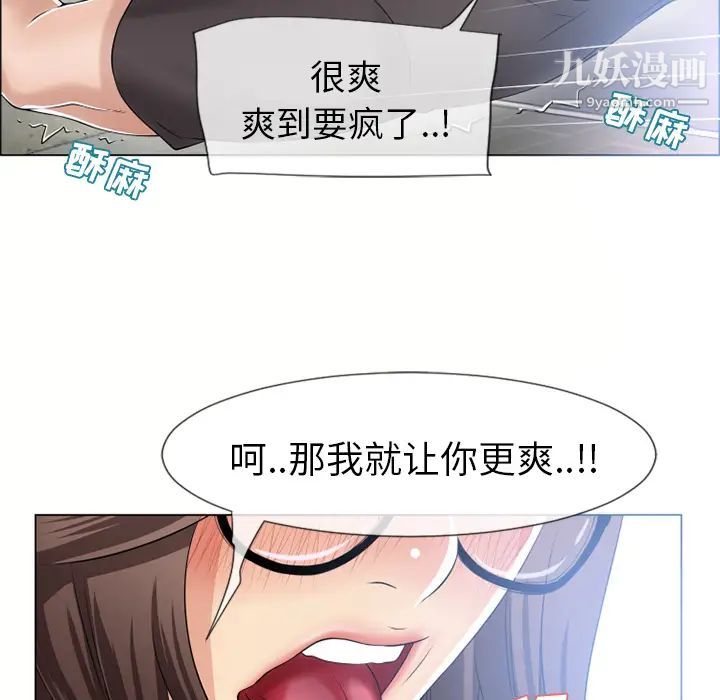 《湿乐园》漫画最新章节第25话免费下拉式在线观看章节第【42】张图片