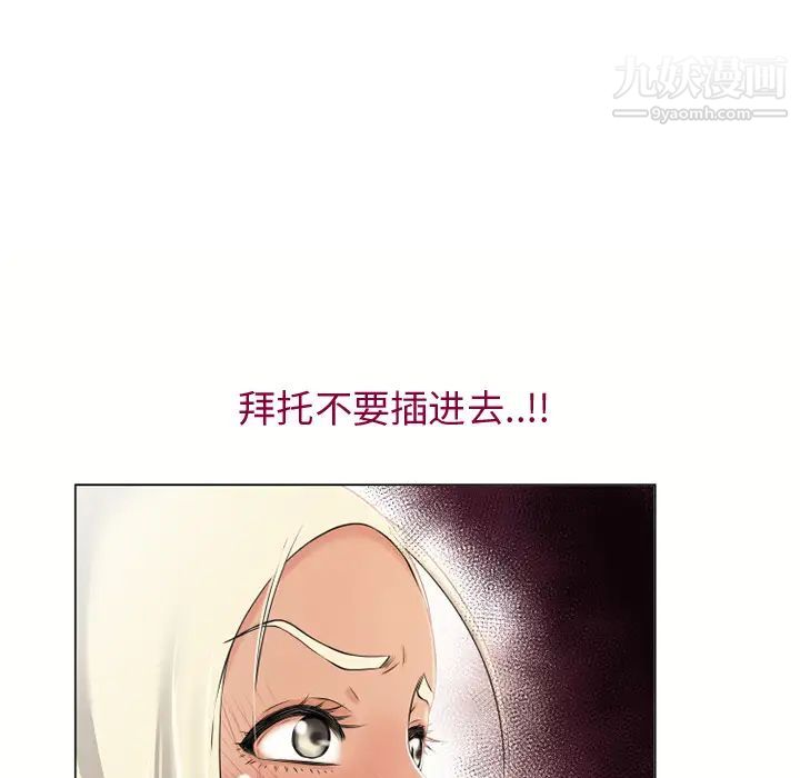 《湿乐园》漫画最新章节第25话免费下拉式在线观看章节第【90】张图片