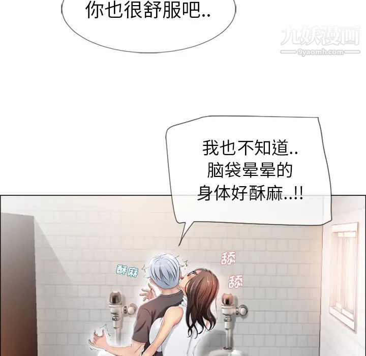 《湿乐园》漫画最新章节第25话免费下拉式在线观看章节第【31】张图片