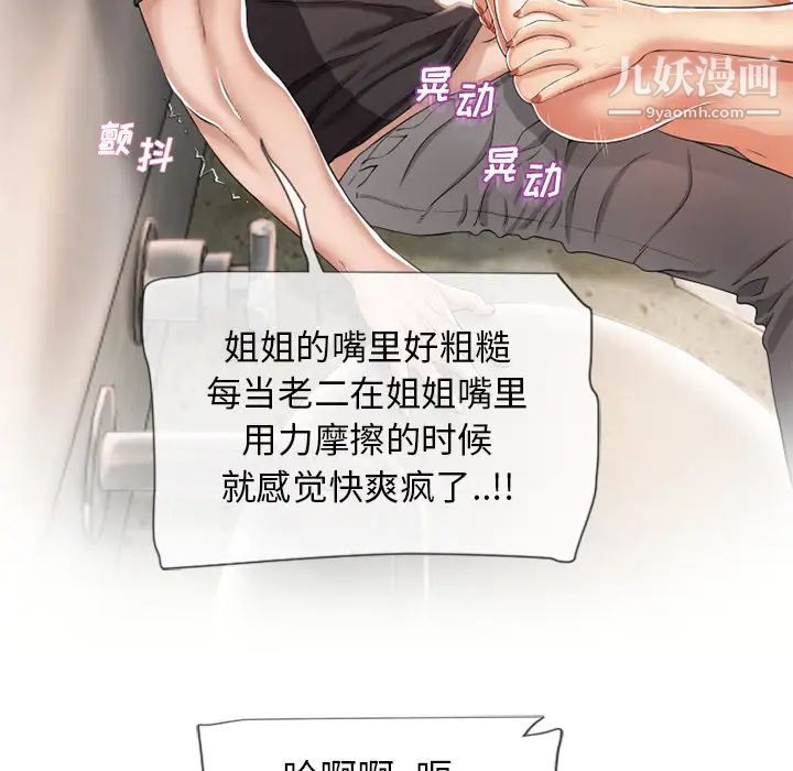 《湿乐园》漫画最新章节第25话免费下拉式在线观看章节第【61】张图片