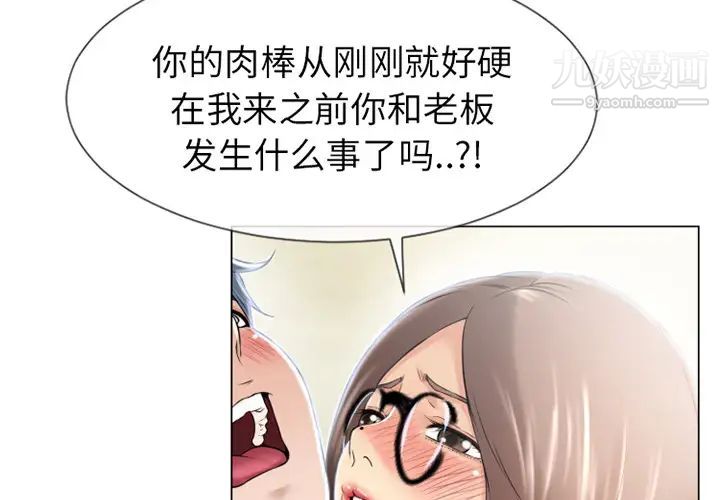 《湿乐园》漫画最新章节第25话免费下拉式在线观看章节第【3】张图片