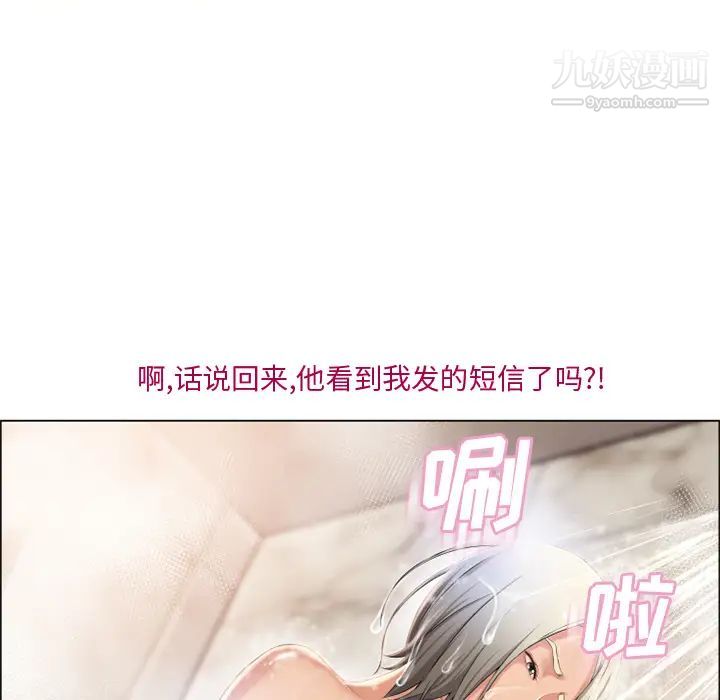 《湿乐园》漫画最新章节第27话免费下拉式在线观看章节第【53】张图片