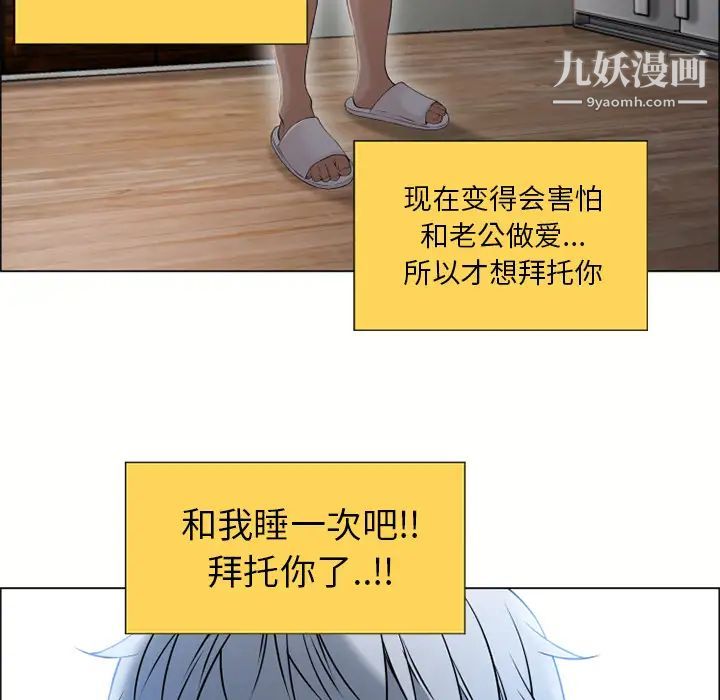 《湿乐园》漫画最新章节第27话免费下拉式在线观看章节第【68】张图片