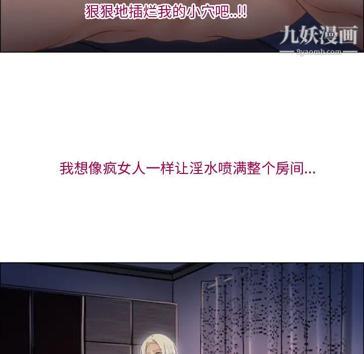 《湿乐园》漫画最新章节第27话免费下拉式在线观看章节第【30】张图片