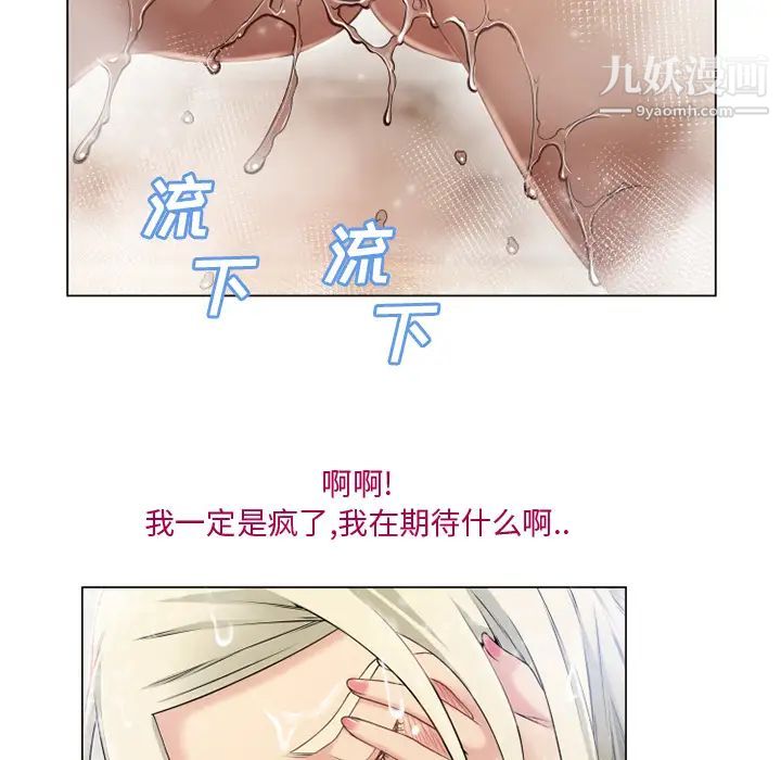 《湿乐园》漫画最新章节第27话免费下拉式在线观看章节第【85】张图片