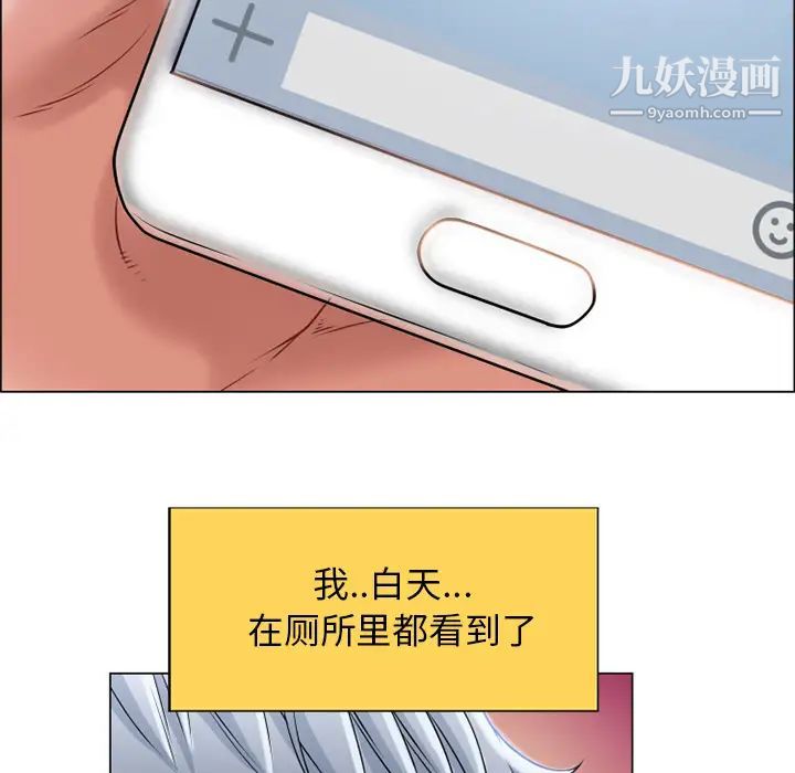 《湿乐园》漫画最新章节第27话免费下拉式在线观看章节第【61】张图片