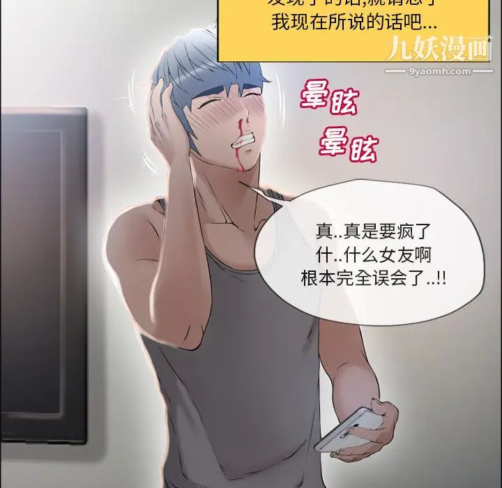 《湿乐园》漫画最新章节第27话免费下拉式在线观看章节第【71】张图片